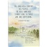 Share It Prayer Card SHA93420